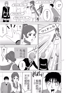Page 457 of EROSサバイバル 第11-19巻 - preview thumbnail