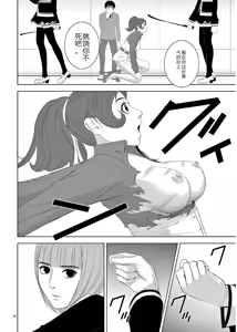 Page 462 of EROSサバイバル 第11-19巻 - preview thumbnail
