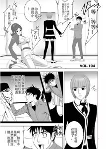 Page 465 of EROSサバイバル 第11-19巻 - preview thumbnail