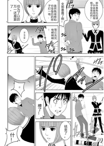 Page 466 of EROSサバイバル 第11-19巻 - preview thumbnail