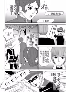 Page 468 of EROSサバイバル 第11-19巻 - preview thumbnail