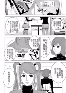 Page 476 of EROSサバイバル 第11-19巻 - preview thumbnail
