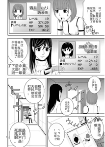 Page 478 of EROSサバイバル 第11-19巻 - preview thumbnail