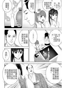 Page 482 of EROSサバイバル 第11-19巻 - preview thumbnail