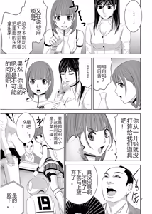 Page 483 of EROSサバイバル 第11-19巻 - preview thumbnail