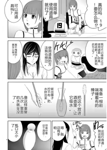 Page 484 of EROSサバイバル 第11-19巻 - preview thumbnail
