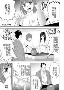 Page 489 of EROSサバイバル 第11-19巻 - preview thumbnail