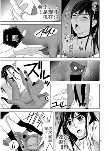 Page 49 of EROSサバイバル 第11-19巻 - preview thumbnail