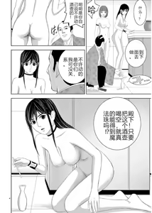 Page 492 of EROSサバイバル 第11-19巻 - preview thumbnail
