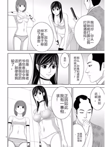 Page 500 of EROSサバイバル 第11-19巻 - preview thumbnail