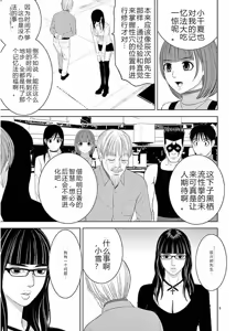 Page 5 of EROSサバイバル 第11-19巻 - preview thumbnail