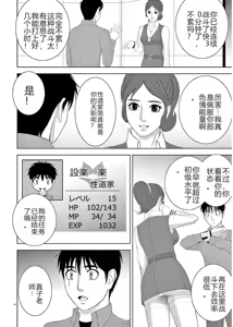 Page 504 of EROSサバイバル 第11-19巻 - preview thumbnail