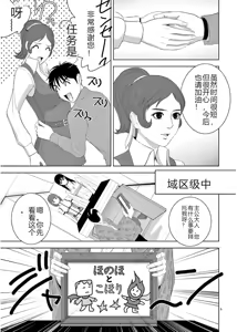 Page 505 of EROSサバイバル 第11-19巻 - preview thumbnail