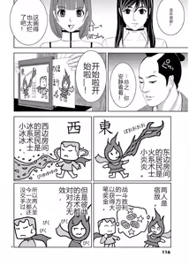 Page 506 of EROSサバイバル 第11-19巻 - preview thumbnail
