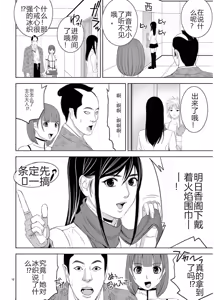 Page 512 of EROSサバイバル 第11-19巻 - preview thumbnail