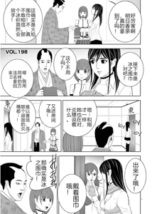 Page 513 of EROSサバイバル 第11-19巻 - preview thumbnail