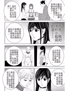 Page 514 of EROSサバイバル 第11-19巻 - preview thumbnail