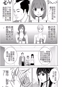 Page 517 of EROSサバイバル 第11-19巻 - preview thumbnail
