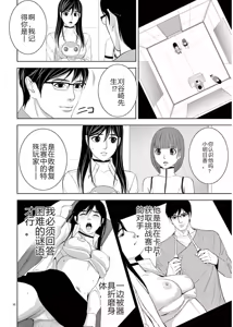 Page 522 of EROSサバイバル 第11-19巻 - preview thumbnail