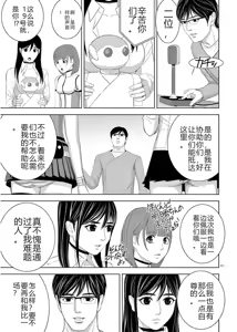 Page 523 of EROSサバイバル 第11-19巻 - preview thumbnail