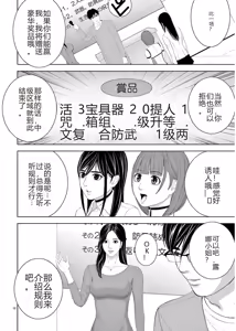 Page 524 of EROSサバイバル 第11-19巻 - preview thumbnail