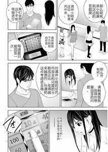 Page 528 of EROSサバイバル 第11-19巻 - preview thumbnail