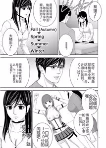 Page 535 of EROSサバイバル 第11-19巻 - preview thumbnail