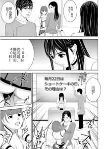 Page 539 of EROSサバイバル 第11-19巻 - preview thumbnail