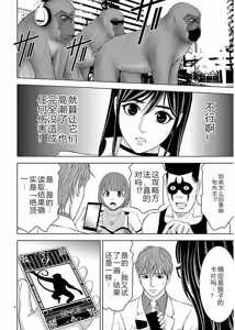 Page 54 of EROSサバイバル 第11-19巻 - preview thumbnail