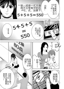 Page 547 of EROSサバイバル 第11-19巻 - preview thumbnail