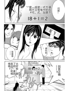 Page 548 of EROSサバイバル 第11-19巻 - preview thumbnail