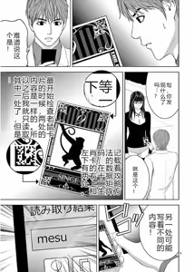 Page 55 of EROSサバイバル 第11-19巻 - preview thumbnail