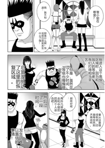 Page 554 of EROSサバイバル 第11-19巻 - preview thumbnail