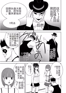 Page 555 of EROSサバイバル 第11-19巻 - preview thumbnail