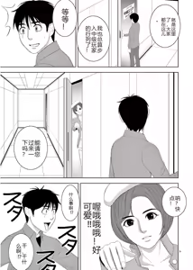 Page 557 of EROSサバイバル 第11-19巻 - preview thumbnail