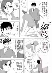 Page 559 of EROSサバイバル 第11-19巻 - preview thumbnail