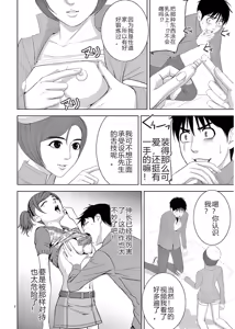 Page 562 of EROSサバイバル 第11-19巻 - preview thumbnail