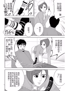 Page 566 of EROSサバイバル 第11-19巻 - preview thumbnail