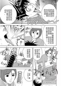Page 567 of EROSサバイバル 第11-19巻 - preview thumbnail