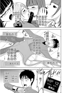 Page 569 of EROSサバイバル 第11-19巻 - preview thumbnail