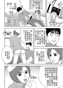 Page 570 of EROSサバイバル 第11-19巻 - preview thumbnail
