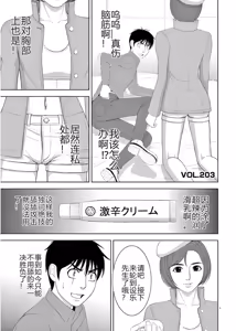 Page 573 of EROSサバイバル 第11-19巻 - preview thumbnail