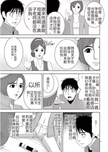 Page 581 of EROSサバイバル 第11-19巻 - preview thumbnail