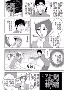 Page 582 of EROSサバイバル 第11-19巻 - preview thumbnail