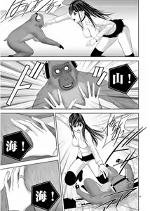 Page 59 of EROSサバイバル 第11-19巻 - preview thumbnail