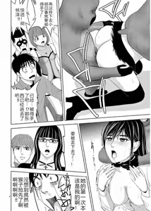 Page 64 of EROSサバイバル 第11-19巻 - preview thumbnail
