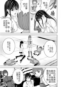 Page 69 of EROSサバイバル 第11-19巻 - preview thumbnail