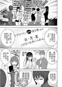 Page 71 of EROSサバイバル 第11-19巻 - preview thumbnail