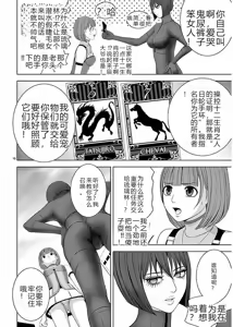 Page 72 of EROSサバイバル 第11-19巻 - preview thumbnail