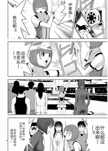 Page 74 of EROSサバイバル 第11-19巻 - preview thumbnail